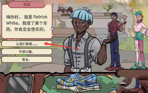 当铺人生2手机版[图4]