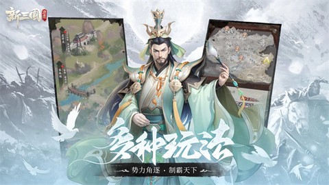新三国逐鹿[图1]