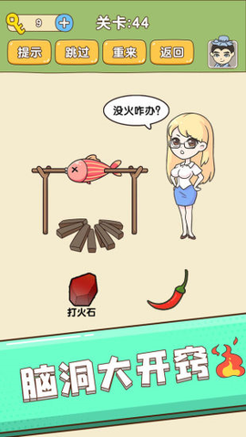 全民烧脑截图3