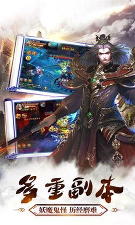 剑破九州截图2