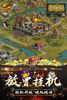 盛世三国2截图1