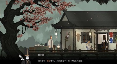山海旅人截图1