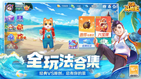 芒果斗地主[图2]