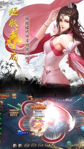 侠侣江湖截图2