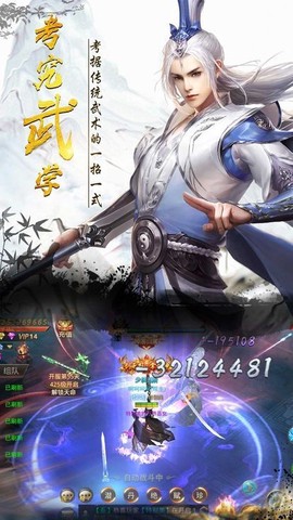 侠侣江湖截图3