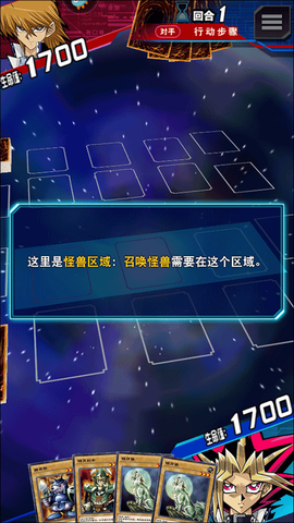 游戏王：决斗链接[图6]