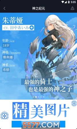 神之纪元[图1]