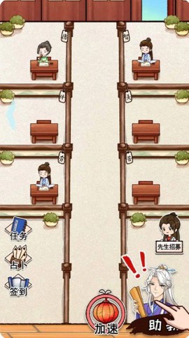 男德学院截图2