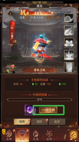 聊斋搜神记[图1]