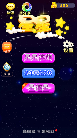 星星连萌[图1]