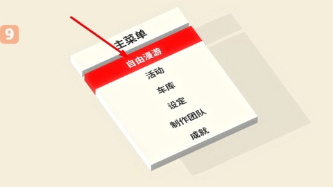 绝对漂移[图4]