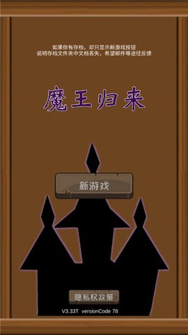 魔王归来[图1]