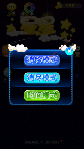 星星连萌[图3]