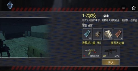 末日求生：王者归来截图1