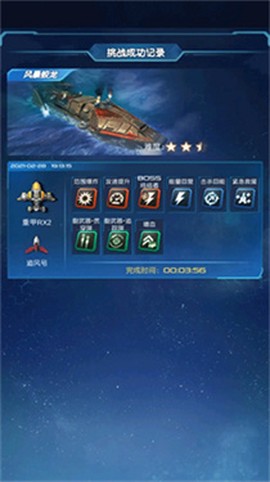 逆空使命[图4]