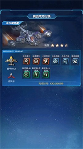逆空使命[图5]