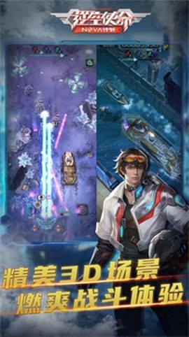 逆空使命[图6]