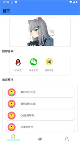 QQ工具箱[图1]