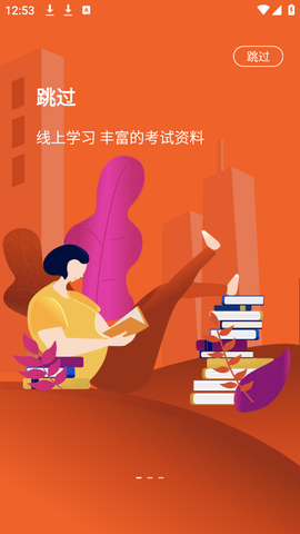 社会艺术考级截图1