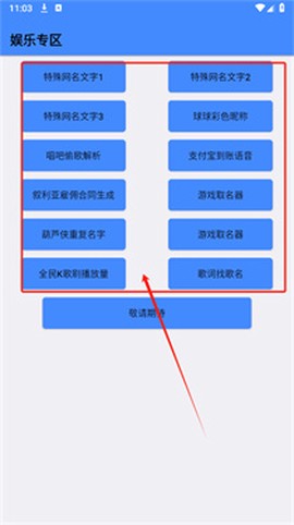 QQ工具箱[图3]