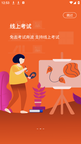 社会艺术考级截图2