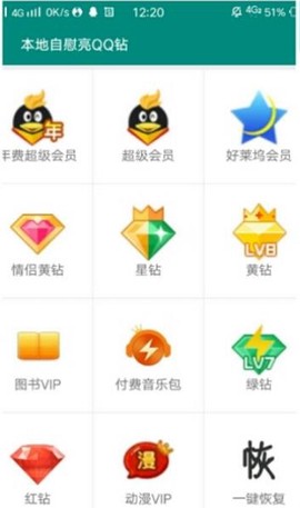 QQ工具箱截图1