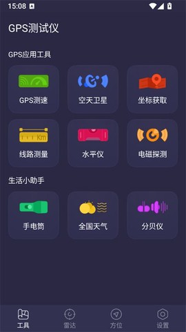 GPS测试仪[图5]