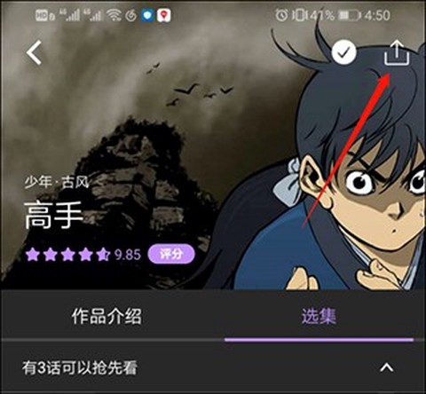 漫蛙漫画[图3]
