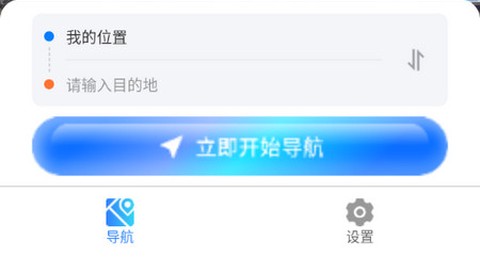 迅极卫星导航截图2