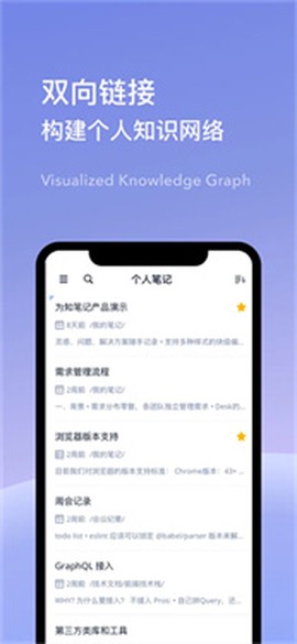 为知笔记最新版[图1]
