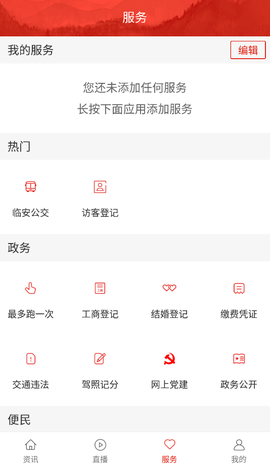 最临安截图1