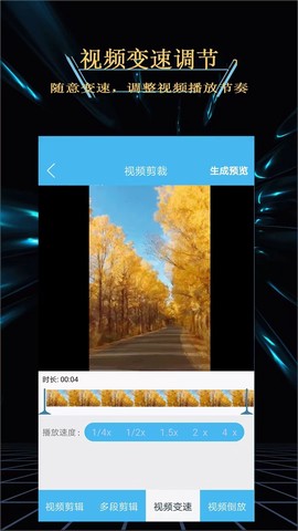 游戏录屏大师截图3