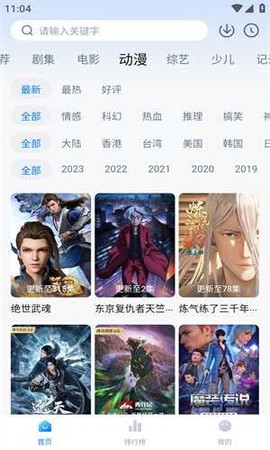 天空影视资源免费截图1