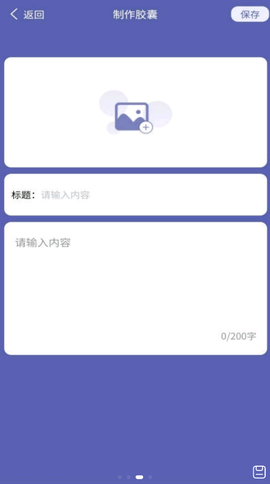百科胶囊打卡截图3