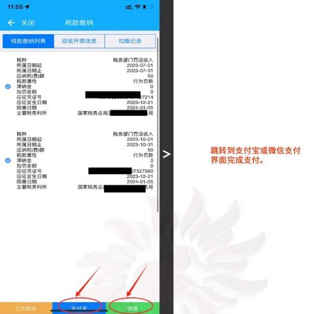 浙江税务[图6]