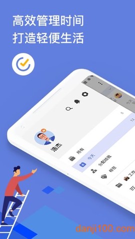 TickTick日程管理[图1]