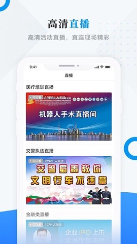 集贤融媒截图3