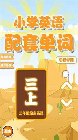 小学英语配套单词本[图1]