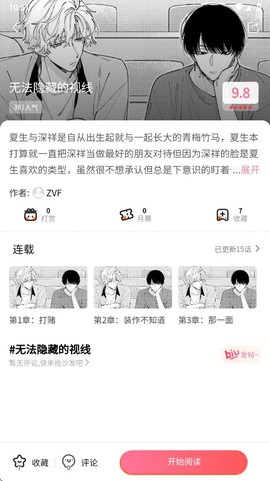 漫漫澛[图4]