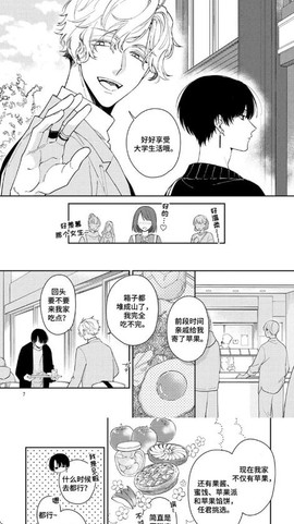 漫漫澛[图5]