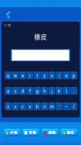 小学英语配套单词本截图3