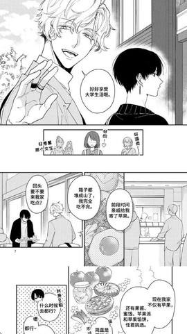 漫漫澛截图2