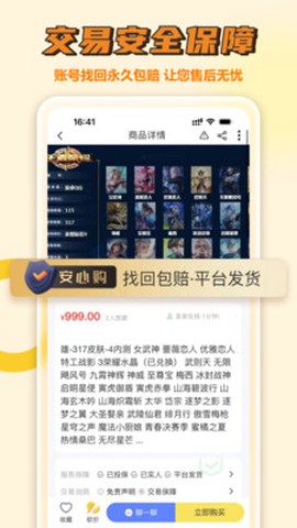 易手游[图5]