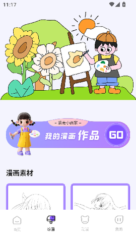 哈哈漫画[图4]