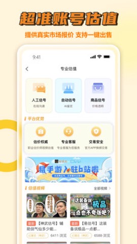 易手游截图1