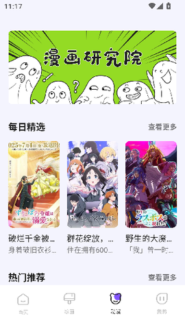 哈哈漫画[图5]
