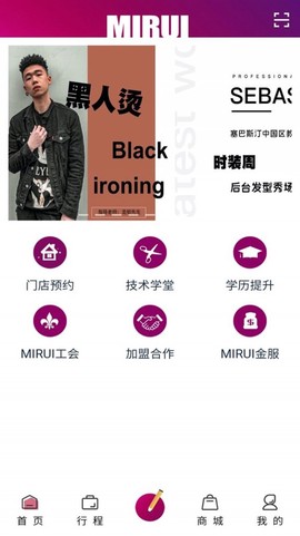 米蕊造型师[图1]