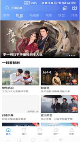 饼干视频截图3