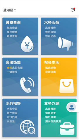 指尖水务[图1]