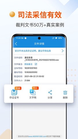 证据管家[图1]